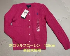 POLOラルフローレン 6X(125cm)コットンケーブルカーディガン ピンク