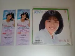 西村知美「夢色のメッセージ」デビューシングル EPレコードと非売品カード2枚