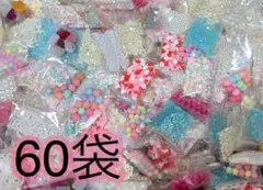 デコレーションパーツ まとめ売り