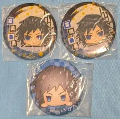 鬼滅の刃 冨岡義勇 缶バッジ 3点セット
