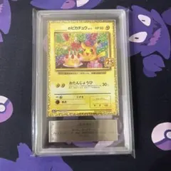 2025年最新】お誕生日ピカチュウ arsの人気アイテム - メルカリ