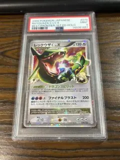レックウザCLV.X ☆ :1ED 079/100 フロンティアの鼓動 PSA8 レックウザCLV.X ☆ :1ED 079/100 フロンティアの鼓動 PSA9 - メルカリ