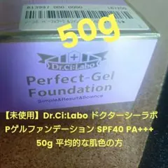 【未使用】50g Dr.Ci:Labo ドクターシーラボ Pゲルファンデーションのサムネイル