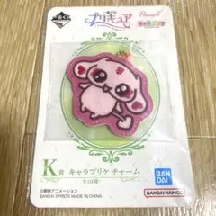 一番くじ プリキュア K賞 ★ミップル★キャラプリケチャーム