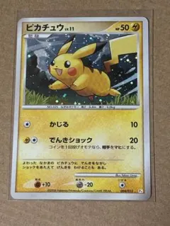 2026年最新】ピカチュウlv16の人気アイテム - メルカリ