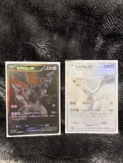 BWRゼクロムEX & レシラムEX セット