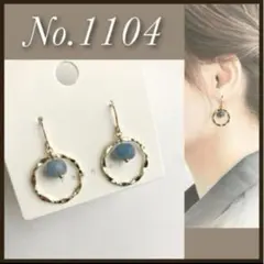 No.1104　ピアス　サージカルステンレス　天然石　アベンチュリン　リング