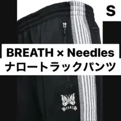 2025年最新】breath needlesの人気アイテム - メルカリ