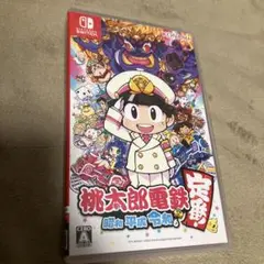 桃太郎電鉄 ～昭和 平成 令和も定番！～switch