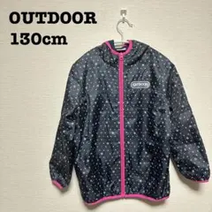 【OUTDOOR】キッズ シャカシャカパーカー 130cm