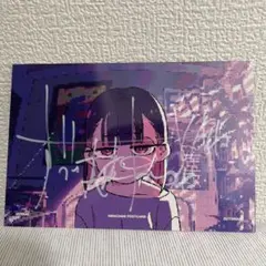 ずっと真夜中でいいのに。直筆サイン入り ずとまよカード - メルカリ