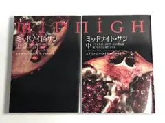2026年最新】ミッドナイト・サン トワイライト エドワードの物語の人気