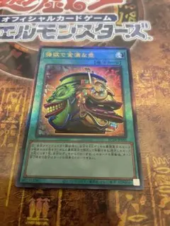 遊戯王 強欲で金満な壺 レリーフ