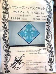 2026年最新】キャシー中島 キットの人気アイテム - メルカリ