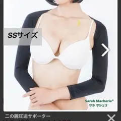 2026年最新】サラマシェリ 二の腕の人気アイテム - メルカリ