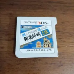 銀星将棋DX