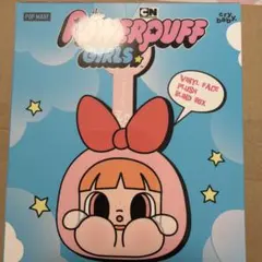 ボックス未開封　Powerpuff Girls crybaby