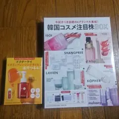 R♡イイネより希望額♡ 様 VoCE 9月号 Special Edition - メルカリ