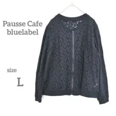 【Pausse Cafe】ネイビー花柄レース ジップアップジャケット薄手Lサイズ