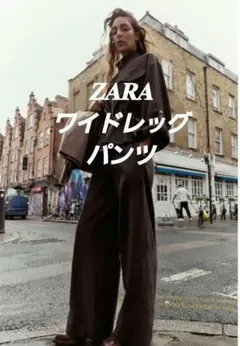 【新品】ZARA ワイドレッグ パンツ ダークブラウン（S）