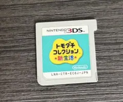 【動作確認済】3DS トモダチコレクション新生活 トモコレ ソフトのみ