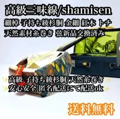 美品・豪華装飾】 日本舞踊小道具 金カッコ 鼓 金鞨鼓 バチ付 雅楽