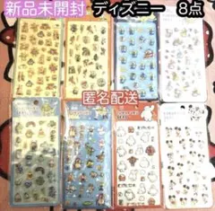 ディズニー　ぷくぷくシール　トイストーリー　ズートピア　ベイマックス　正規品8種