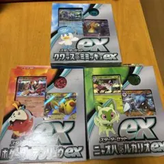 ポケモンカードゲーム スターターセット ex