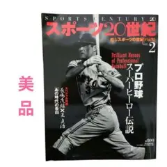 1998年 日米野球 公式プログラム - メルカリ