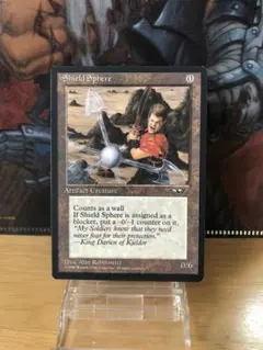 MTG Shield Sphere