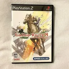 ギャロップレーサー8 ライヴホースレーシング