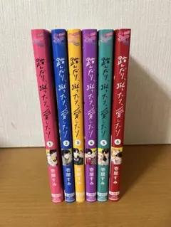 2026年最新】踏んだり蹴ったり愛したり全巻の人気アイテム - メルカリ