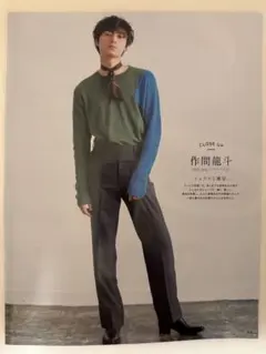 作間龍斗 切り抜き8ページ ACEes HiHi Jets