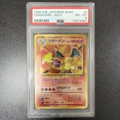 3連番【 PSA10 】151 リザードン 進化ライン ヒトカゲ リザード AR 3連番【 PSA10 】151 リザードン 進化ライン ヒトカゲ リザード AR