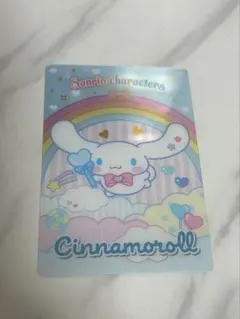 サンリオ シナモロール ウエハースカード