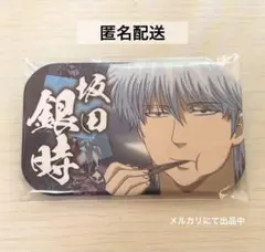 【新品未使用】銀魂　まるかくカンバッジ　ジャンプフェスタ　坂田銀時　土方十四郎 ジャンプフェスタ2018 限定 銀魂 まるかくカンバッジ 坂田銀時 缶