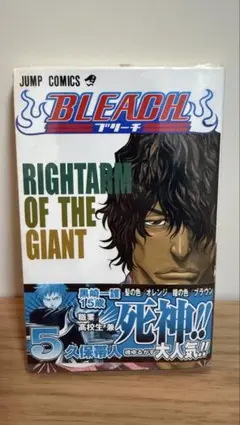 2026年最新】BLEACH 初版の人気アイテム - メルカリ