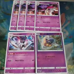 ポケモンカード カラマネロ マーイーカ セットのサムネイル