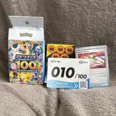 り*ん様 ポケモンカード スタートデッキ100 100番 全ミラー 057番 ノ