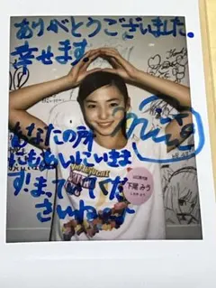 2025年最新】下尾みう サインの人気アイテム - メルカリ