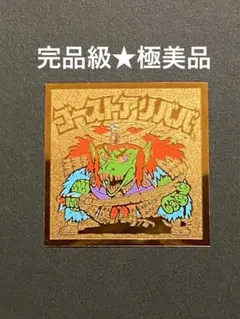 ガチアクタ マガジンポケット マガポケ 当選 アクリルスタンド