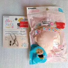 ぬいのボディ・ぬいフェイス　2点セット