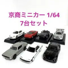 2025年最新】1/64 京商 ミニカーコレクションの人気アイテム - メルカリ