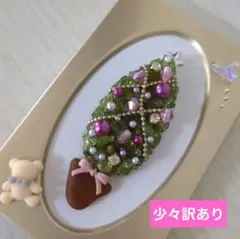 『⑧天然石ツリー』シーグラスアート　クリスマスツリー　くま　少々訳あり