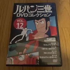 新品・未開封】ルパン三世 DVDコレクション VOL.40 - メルカリ