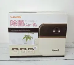 【未使用】Combi 除菌じょ～ずα 哺乳瓶用消毒ケース