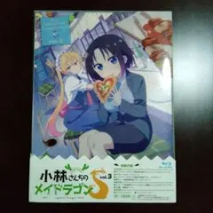 小林さんちのメイドラゴンS(3)〈初回限定版〉