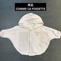 COMME CA FOSSETTE ベビーポンチョ ピンク
