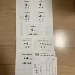 SAPIX 新4年 3月 2回分 入室組分けテスト 復習テスト