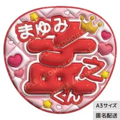 【即日発送】AmBitious 真弓孟之 うちわ アクキー トレカ セット 即日発送】AmBitious 真弓孟之 うちわ アクキー トレカ セット